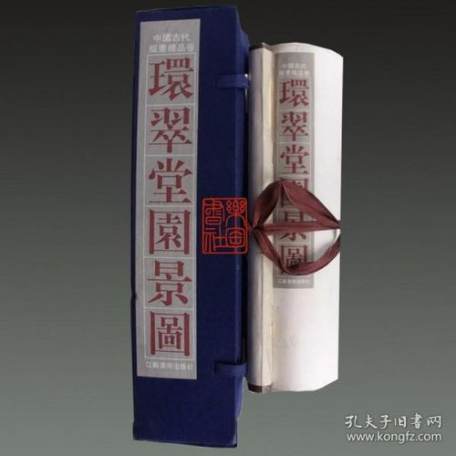 《环翠堂园景图》 徽州版画的艺术瑰宝