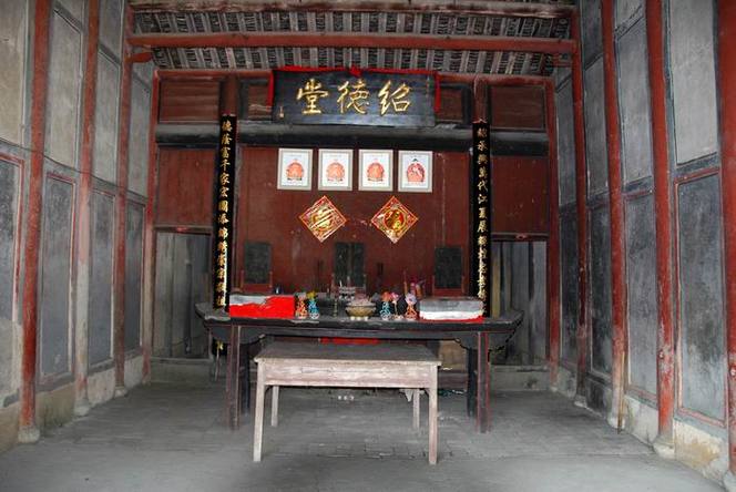 绍德堂